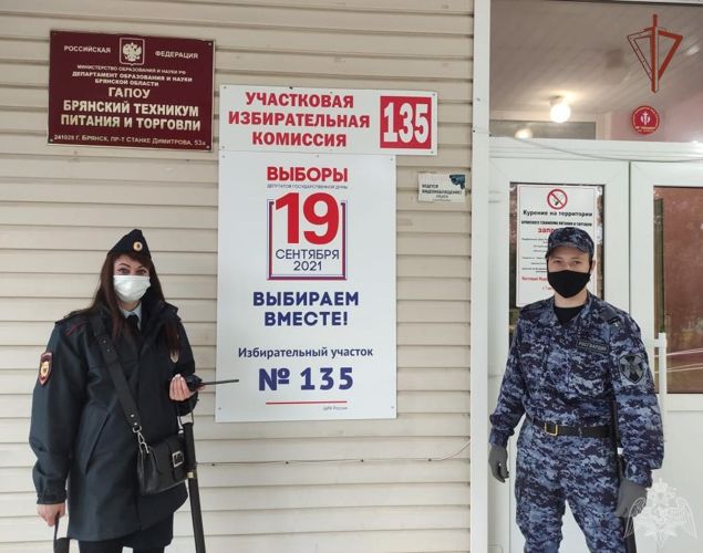 В Брянской области Росгвардия обеспечила общественный порядок и безопасность мероприятий в ходе Единого дня голосования