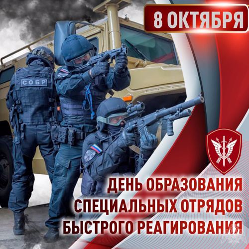 ДИРЕКТОР РОСГВАРДИИ ГЕНЕРАЛ АРМИИ ВИКТОР ЗОЛОТОВ ПОЗДРАВИЛ ЛИЧНЫЙ СОСТАВ СОБР С ПРОФЕССИОНАЛЬНЫМ ПРАЗДНИКОМ
