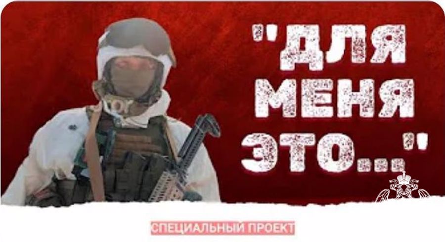 Лучшие люди! Истинные патриоты! Наши защитники!