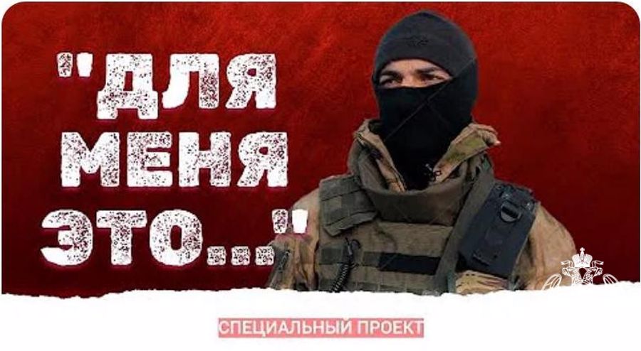 Лучшие люди! Истинные патриоты! Наши защитники!