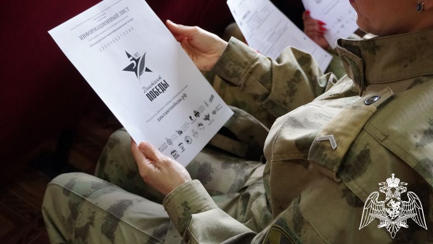 Брянские росгвардейцы присоединились к «Диктанту Победы»
