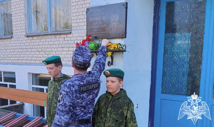 Росгвардейцы почтили память сотрудника, погибшего при исполнении служебного долга
