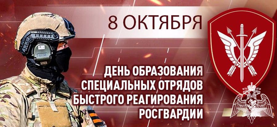 Генерал армии Виктор Золотов поздравил личный состав и ветеранов СОБР с профессиональным праздником