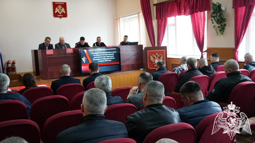 Координационный совет по взаимодействию с частными охранными организациями состоялся в Управлении Росгвардии по Брянской области