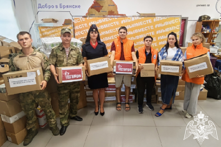 Росгвардейцы из Брянска собрали гуманитарную помощь для жителей Курской области
