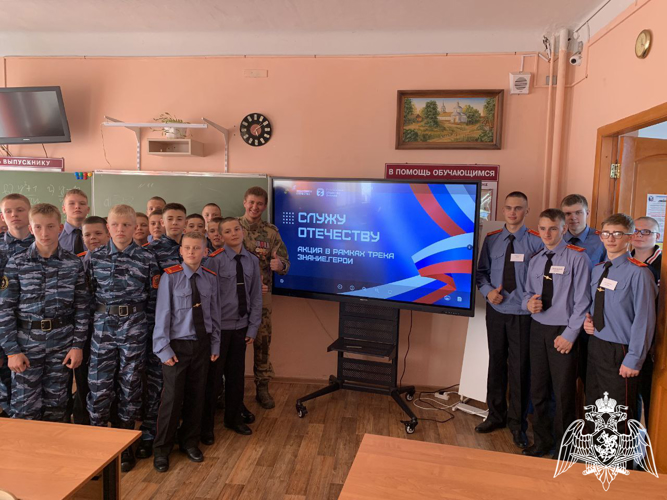 Сотрудник Росгвардии провел для брянских кадет Урок мужества