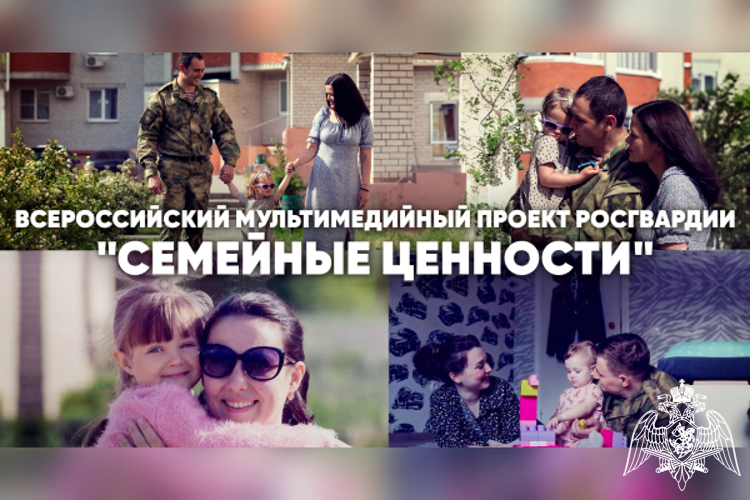 Семья сотрудника Росгвардии из Брянска поделилась трогательной историей своего счастья (видео)