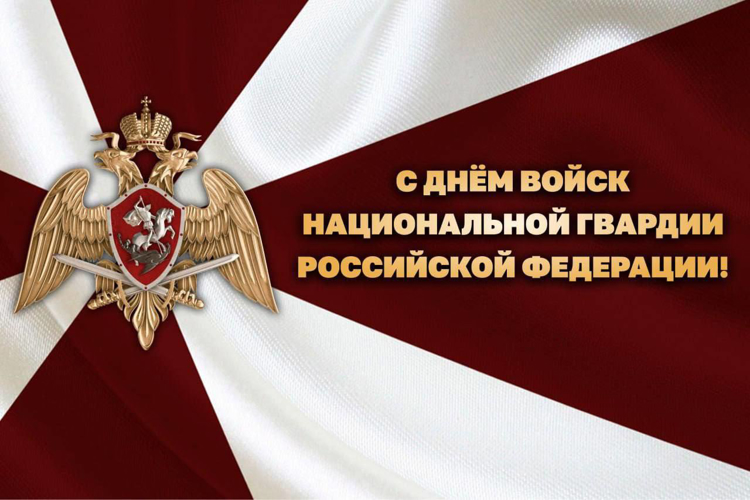 Губернатор Александр Богомаз поздравил сотрудников, военнослужащих и ветеранов Управления Росгвардии по Брянской области с профессиональным праздником 
