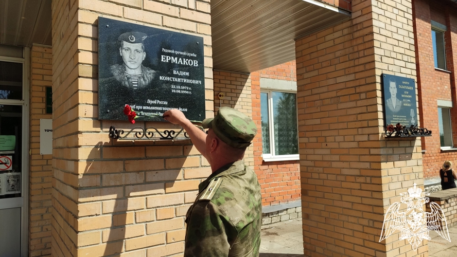 В Брянской области почтили память Героя России Вадима Ермакова