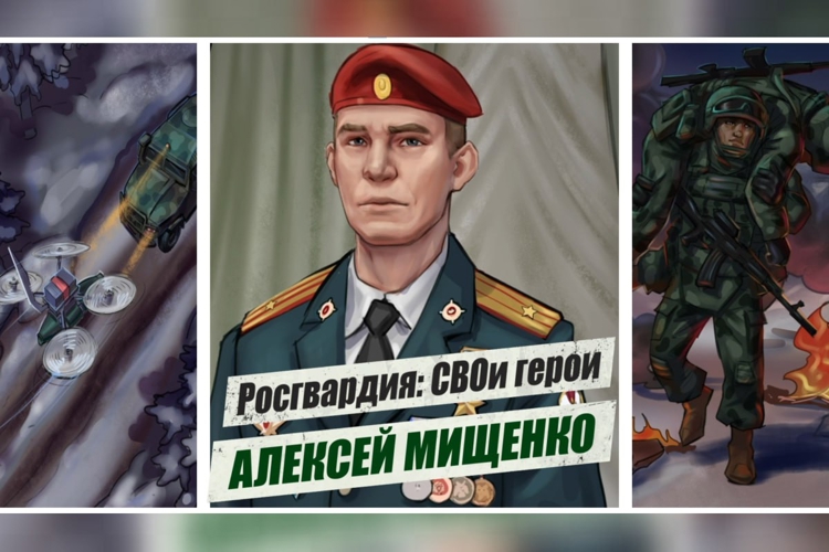 «Росгвардия: СВОи герои». Подвиг офицера спецназа Росгвардии Алексея Мищенко (видео)