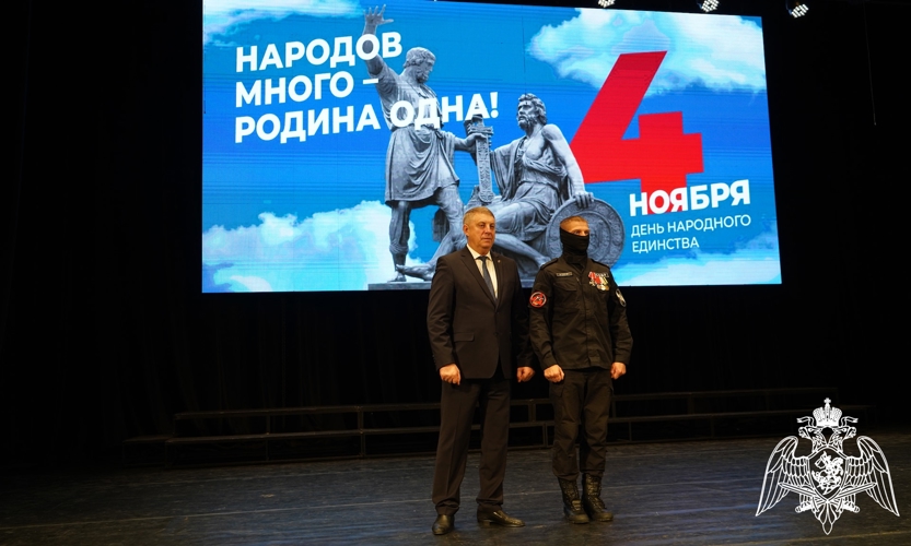 В день народного единства сотрудникам Росгвардии вручили государственные награды