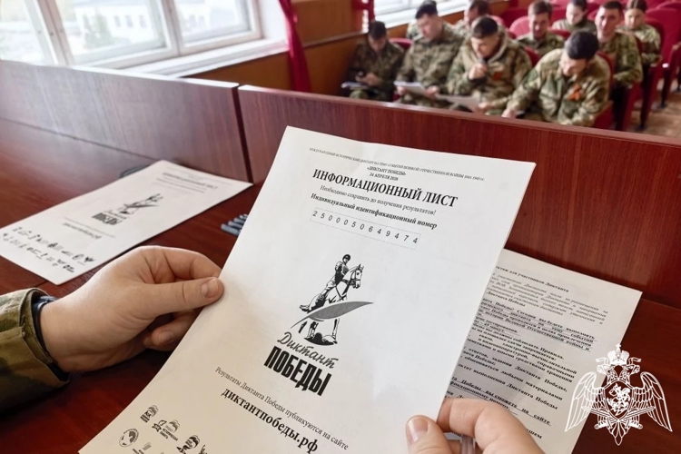 Росгвардейцы присоединились ко Всероссийской исторической акции «Диктант Победы» в Брянске