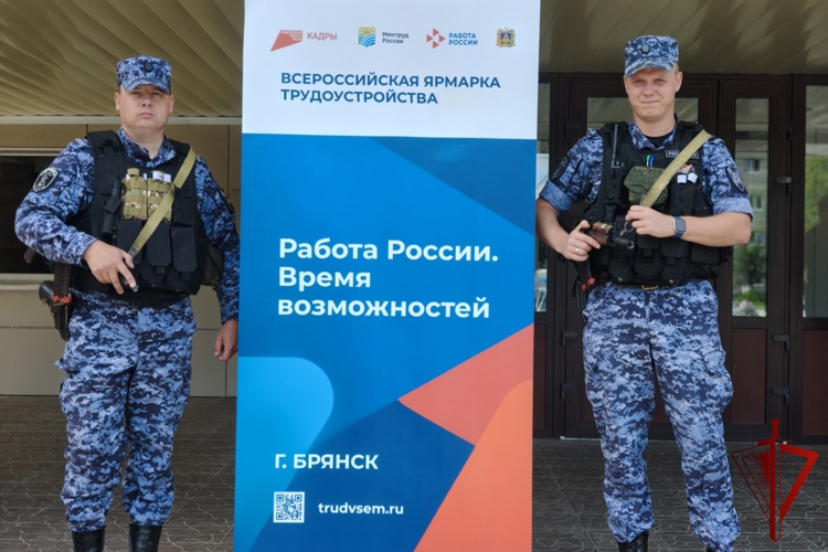 Росгвардейцы приняли участие во Всероссийской ярмарке трудоустройства в Брянске