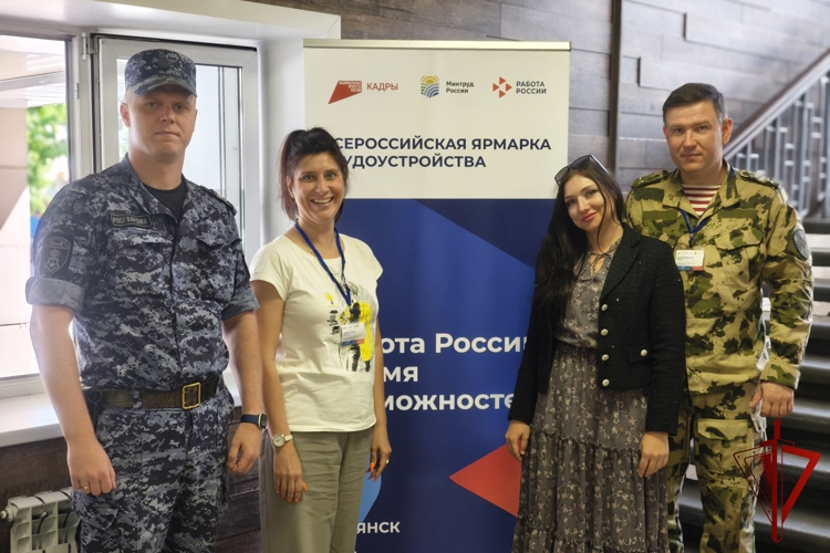 Росгвардейцы приняли участие во Всероссийской ярмарке трудоустройства в Брянске