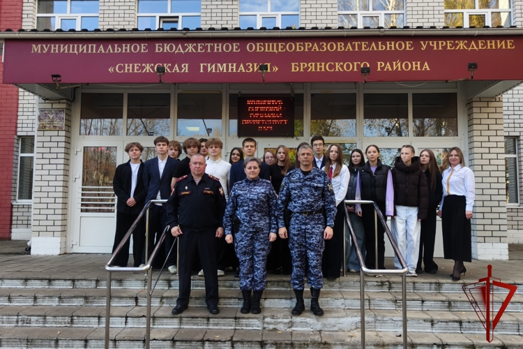 Сотрудники Росгвардии провели патриотическое мероприятие для школьников в Брянске